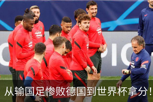 从输国足惨败德国到世界杯拿分！库拉索门将15次扑救破纪录